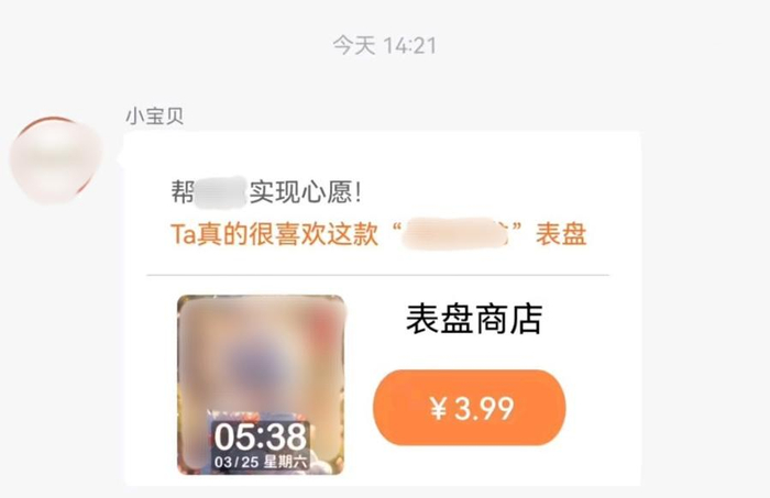 熊女士收到用孩子账号发来的信息。