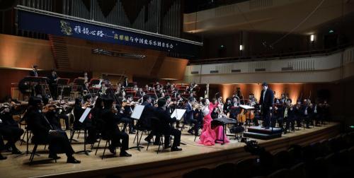 高雅楠与中国爱乐乐团