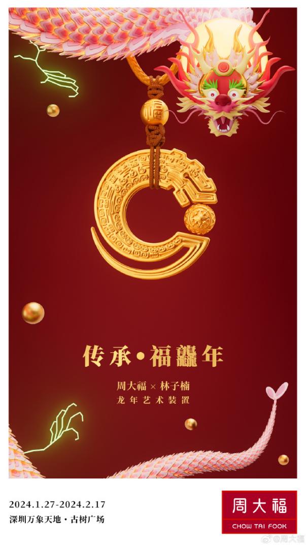 中国黄金形象图片