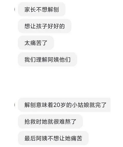 小赵好友称家属已与校方达成和解