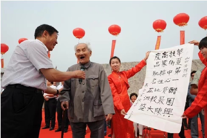 秦含章先生在东湖醋园开园仪式上赠诗《山西老陈醋》