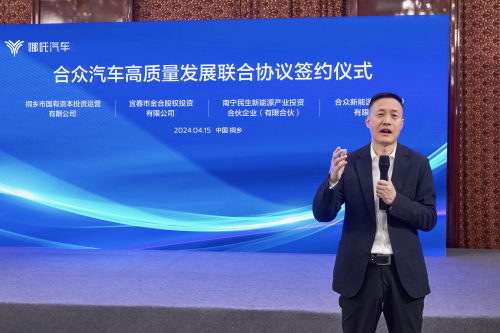 【合众汽车联合创始人张勇致辞】