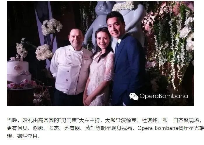 图片来源：OperaBOMBANABeijing微信号文章截图