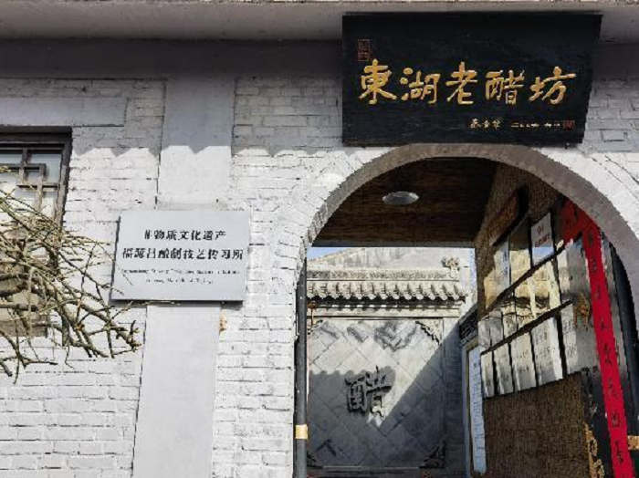 秦含章先生为东湖集团题匾“东湖老醋坊”