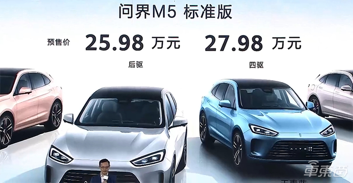 ▲2023款AITO问界M5标准版