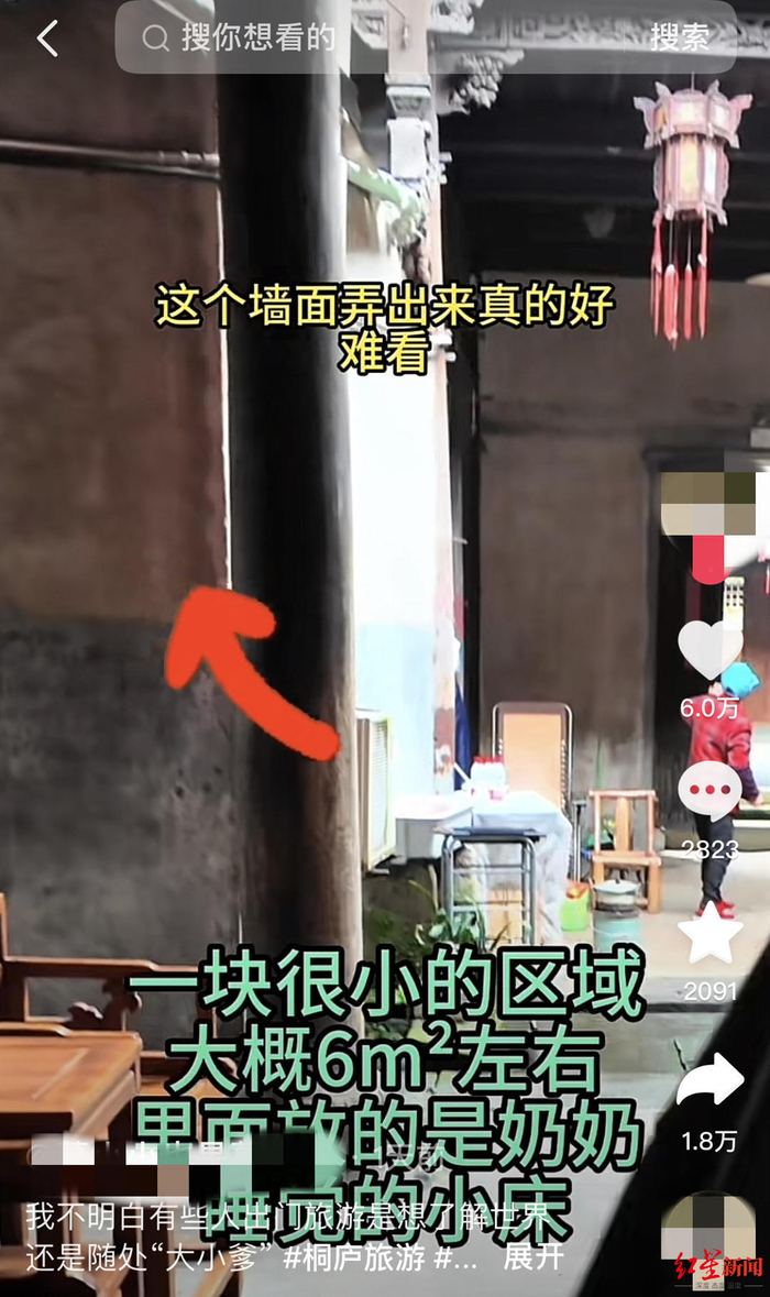 ▲博主视频截图