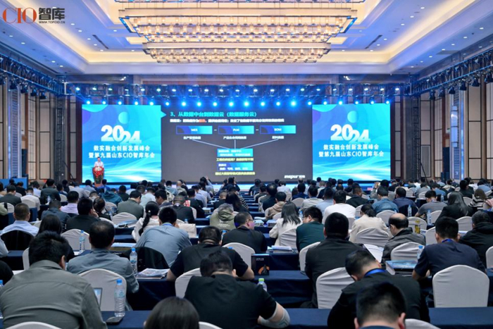 玺得安亮相山东CIO智库年会