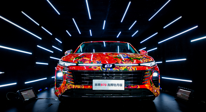 奔腾B70龙腾牡丹版。 一汽奔腾供图 华龙网发