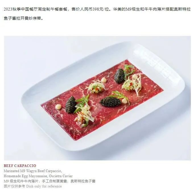 图片来源：Opera BOMBANABeijing微信号文章截图