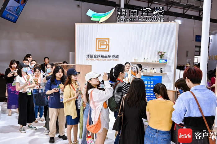 海控免税展位吸引众多观展人士前来打卡。海南控股供图
