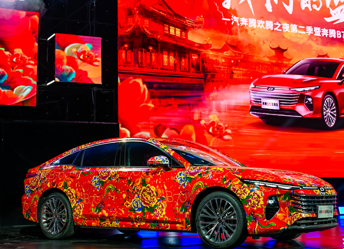 奔腾B70龙腾牡丹版。 一汽奔腾供图 华龙网发