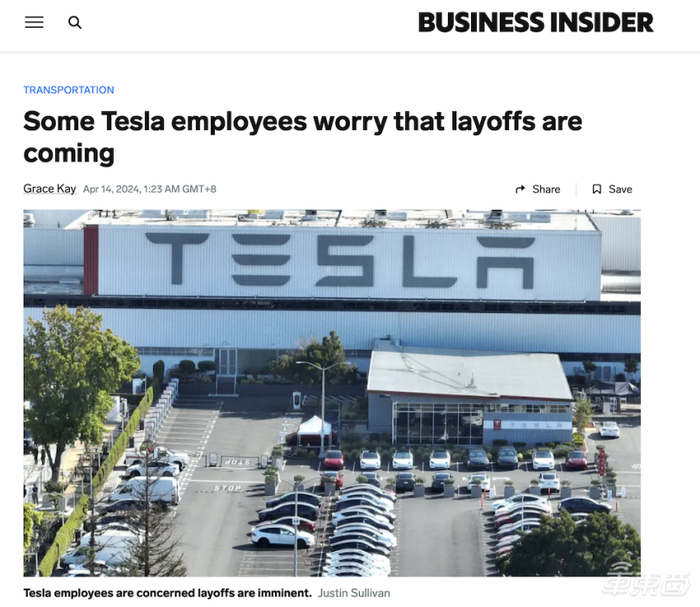 ▲特斯拉裁员外电报道