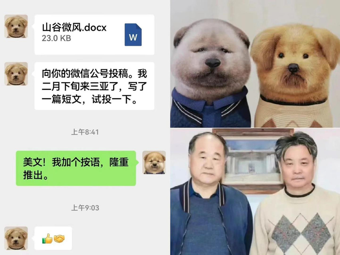左据莫言公众号；右据网络