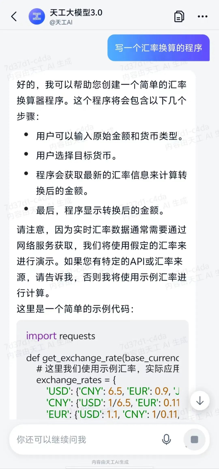 图片来源：昆仑万维