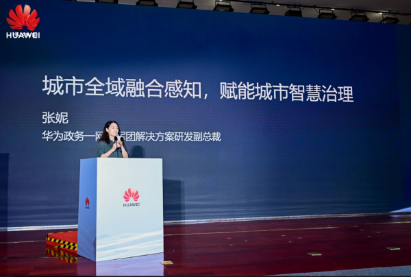 华为政务一网通军团研发副总裁张妮