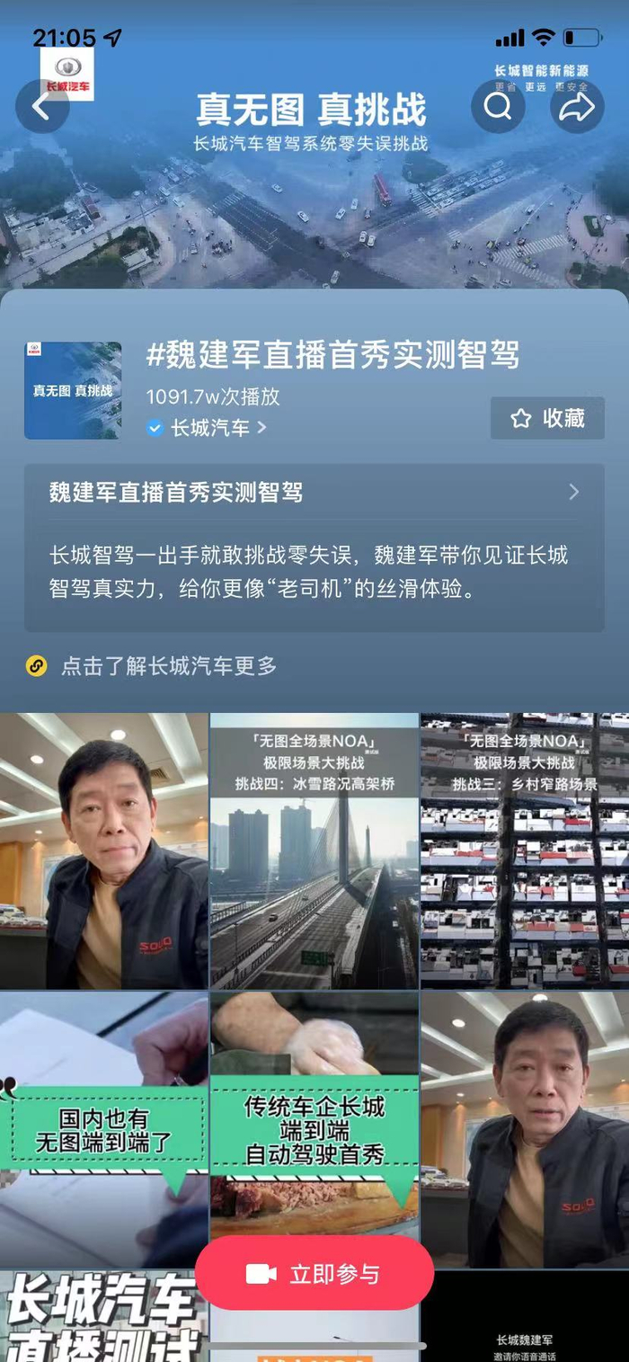 直播页面截图