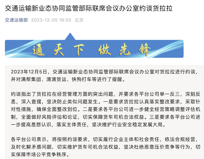 图片来源：交通运输部