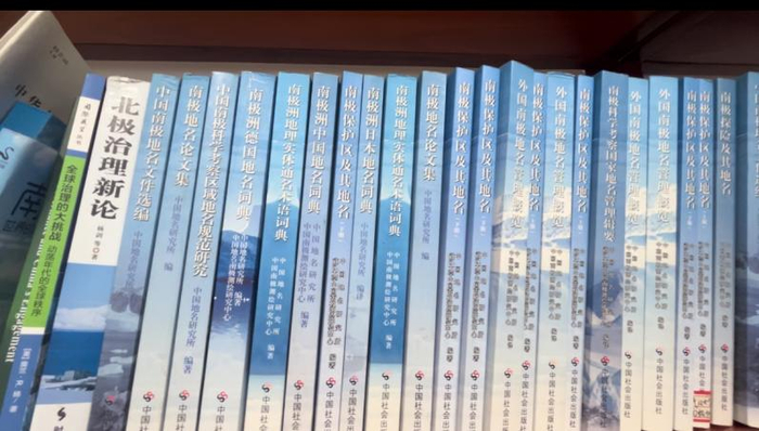 庞小平教授的办公室书架上摆满了极地资料书