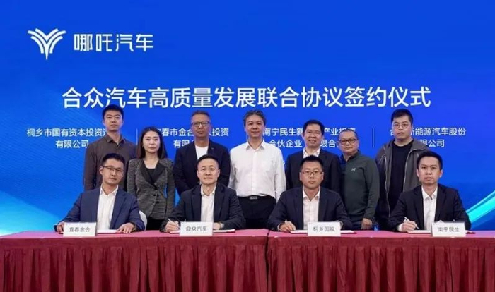 哪吒汽车股东正在推动其尽快上市。