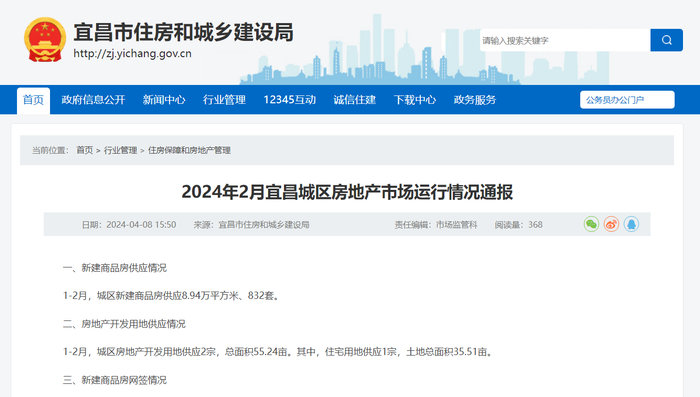 （图源：宜昌市住房和城乡建设局）