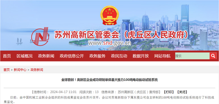 图片来源：网页截图