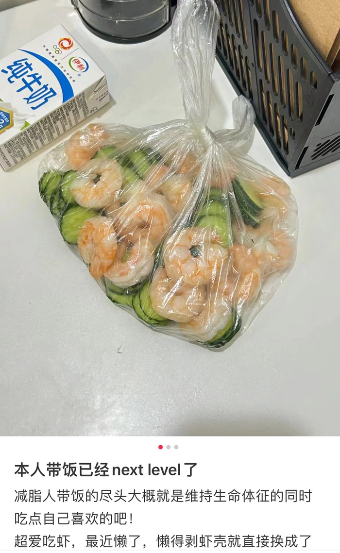 ▲网友分享的工作餐