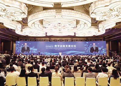 4月16日，以“互联互通 共同繁荣”为主题的世界互联网大会数字丝路发展论坛在西安举行。 记者 马昭 摄