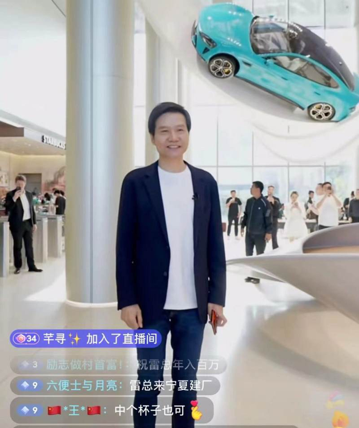 图片来源：雷军抖音直播间截图