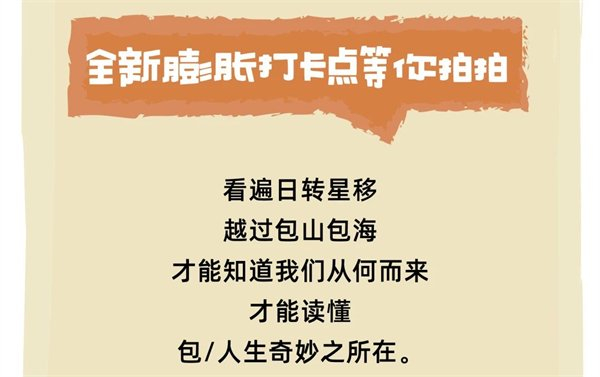 （来源：News快报）