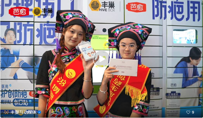 打造芭愈特色主题盲盒柜  多维展现营销「巢」模式