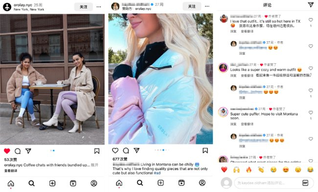 baleaf与OROLAY在社交媒体上发布的创意内容，收获众多好评