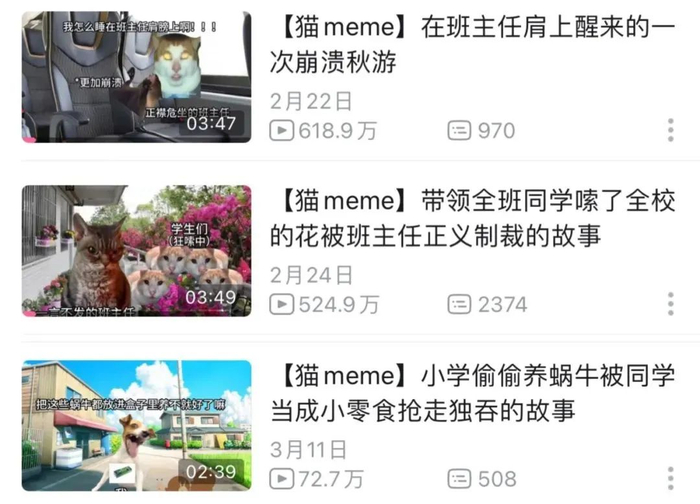 视频平台的“猫meme”视频。图片来源：青春上海