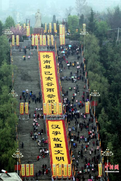 2019年4月20日,陕西商洛,洛南县举办2019年谷雨祭祀仓颉大典活动.