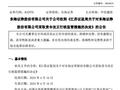 从严从重之下，东海证券也收罚单，直指风控失衡，总裁被警示，年内3家被立案