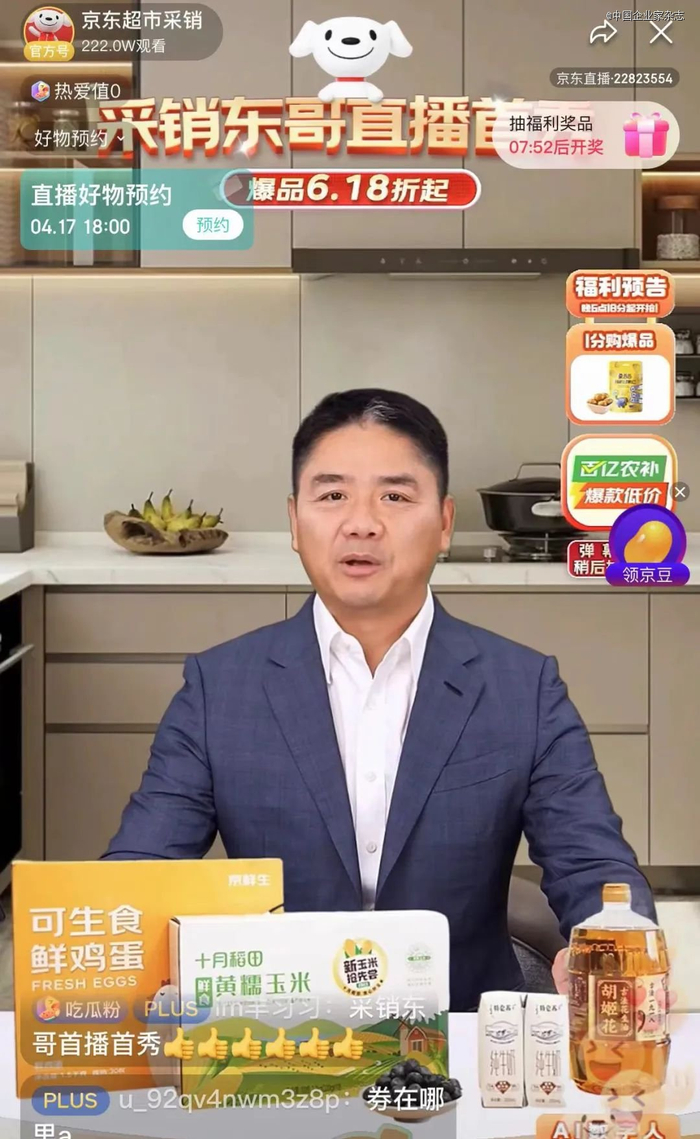 来源：抖音截图