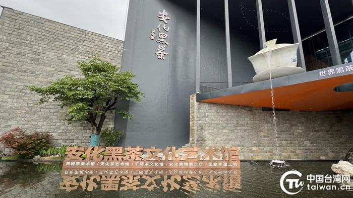 联合采访团参访安化黑茶文化艺术馆。（中国台湾网 孙路路 摄）