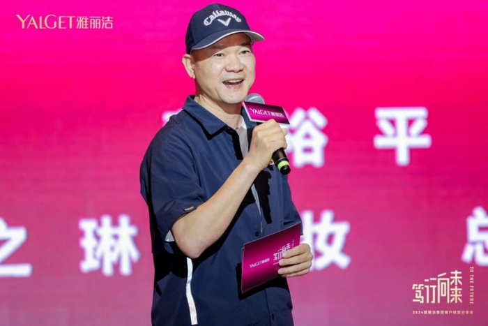 笃行向未来,雅丽洁集团"新"时代来了!_新浪新闻