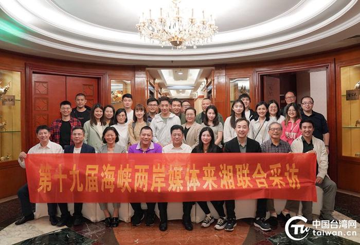 4月16日，来自海峡两岸的媒体记者抵达湖南省长沙市。（中国台湾网 王远 摄）