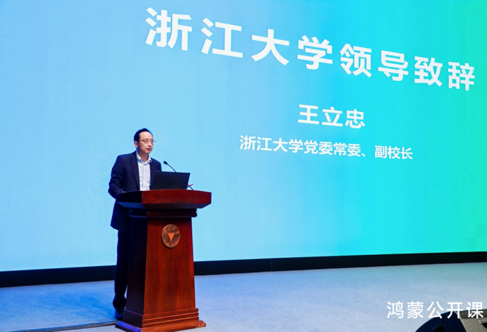 浙江大学党委常委,副校长王立忠表示,浙江大学秉持"求是创新"精神