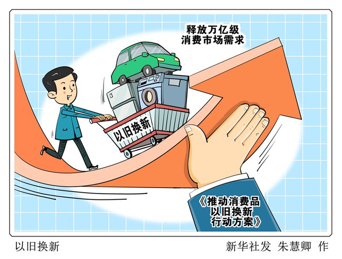 新华社发 朱慧卿作