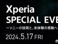 曝索尼Xperia 1 VI将于5月17日正式发布 或引入AI技术