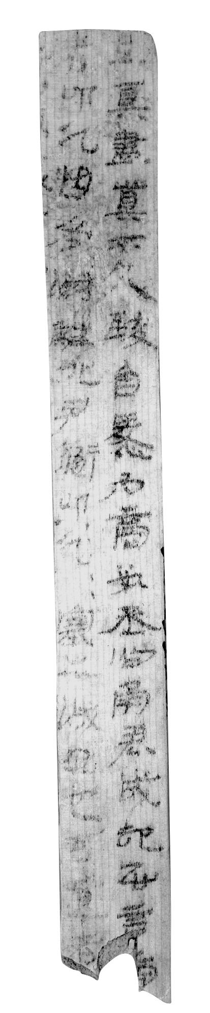 　　这是甘肃简牍博物馆馆藏的《尹衡至伟卿书》。（甘肃简牍博物馆供图）