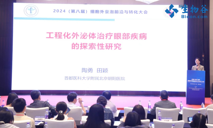 田颖主治医师（陶勇教授团队）发表演讲
