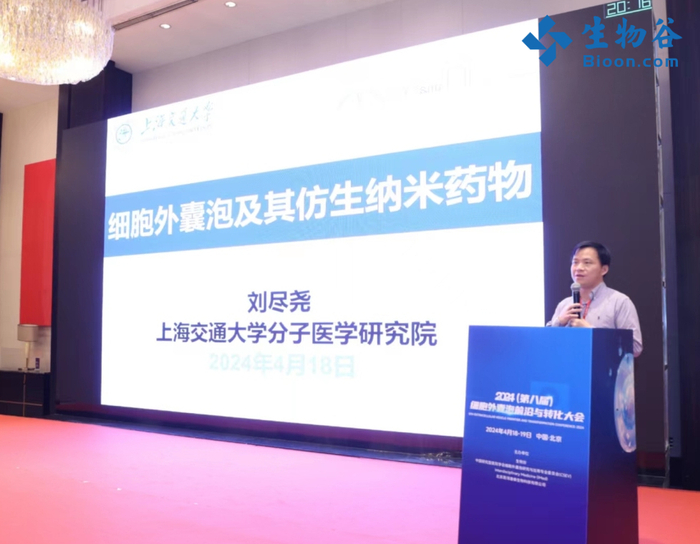 刘尽尧研究员发表演讲