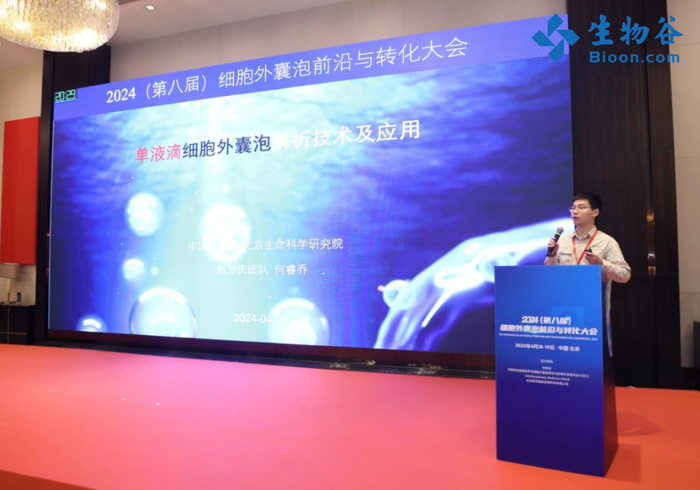 何睿乔博士（赵方庆教授团队）发表演讲