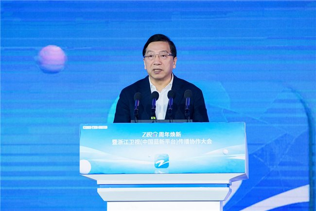 z视介周年焕新暨传播协作大会今天举行