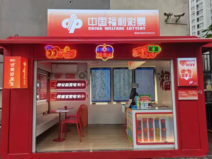 ▲2023年12月31日，雷利君和闺蜜合开的福彩“福店”在重庆市南岸区城南家园开张营业。