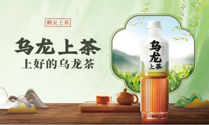 东鹏饮料乌龙上茶产品图