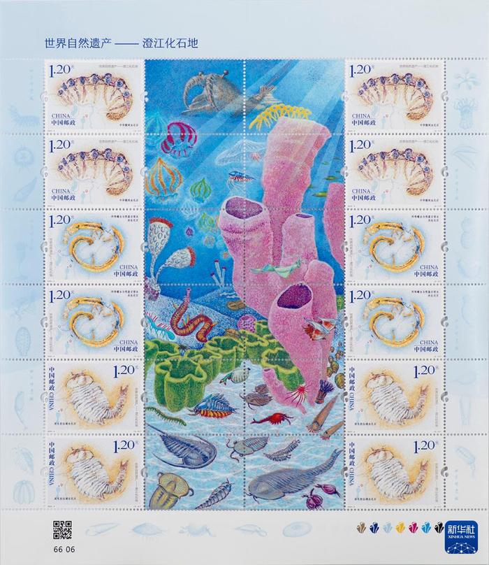   图为《世界自然遗产——澄江化石地》特种邮票。新华社发