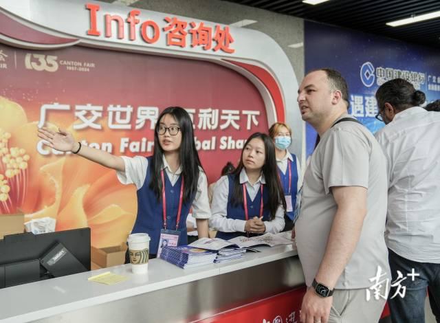 广交会为海外客商便利化服务。